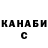 Героин гречка d fobroy