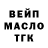 Еда ТГК марихуана Voski Mkrtchyan