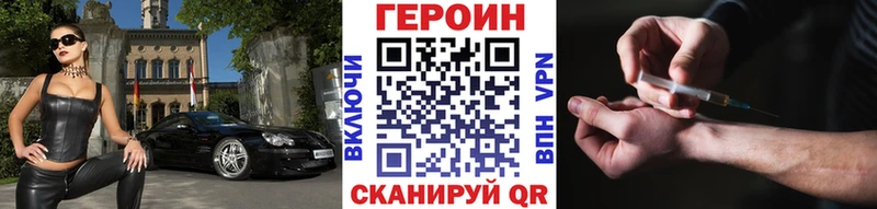 ГЕРОИН герыч  OMG сайт  Бабаево  продажа наркотиков 