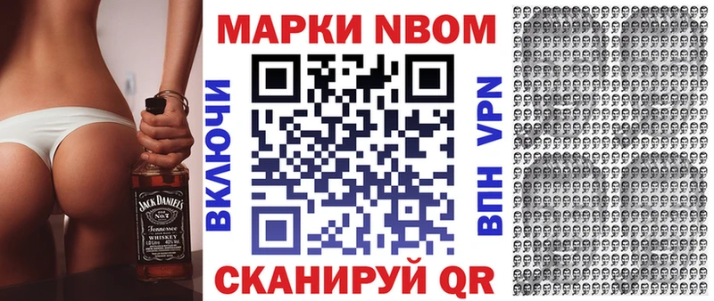 Марки 25I-NBOMe 1,8мг  цена   Бабаево 